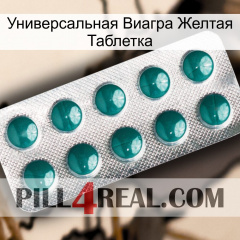 Универсальная Виагра Желтая Таблетка dapoxetine1